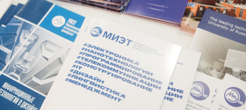 МИЭТ принял участие в Московском международном салоне образования МИЭТ принял участие в Московском международном салоне образования