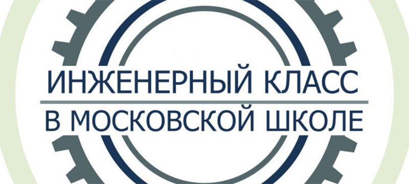 23 марта и 6 апреля МИЭТ приглашает на лекции в рамках цикла «С профессором МИЭТа к высшей математике» 23 марта и 6 апреля МИЭТ приглашает на лекции в рамках цикла «С профессором МИЭТа к высшей математике»