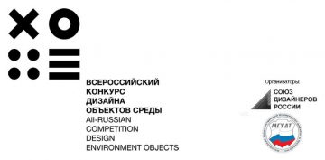 Студентка факультета Дизайна стала призером VIII Всероссийского конкурса дизайна объектов среды Студентка факультета Дизайна стала призером VIII Всероссийского конкурса дизайна объектов среды