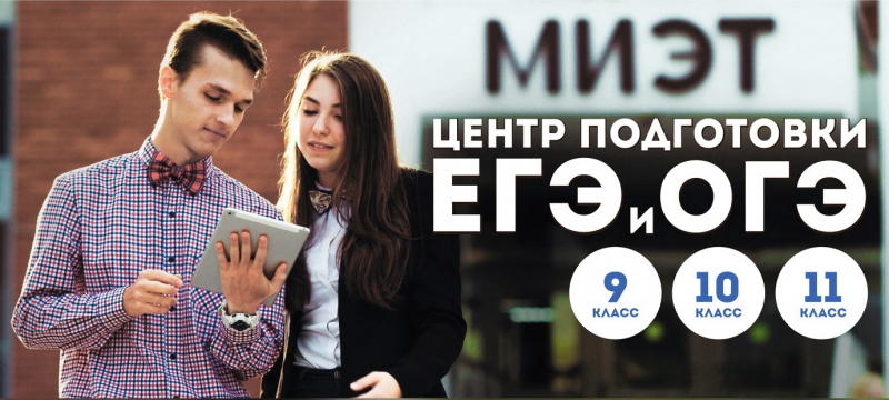 Открыта запись на экспресс-курсы подготовки к ЕГЭ и ОГЭ Открыта запись на экспресс-курсы подготовки к ЕГЭ и ОГЭ