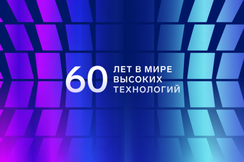 Отмечаем юбилей университета вместе!