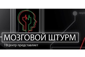 Доцент кафедры БМС выступил экспертом в телепрограмме «Мозговой штурм» Доцент кафедры БМС выступил экспертом в телепрограмме «Мозговой штурм»
