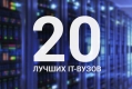 МИЭТ занял 6-е место среди вузов страны по уровню зарплат выпускников, работающих в сфере IT МИЭТ занял 6-е место среди вузов страны по уровню зарплат выпускников, работающих в сфере IT
