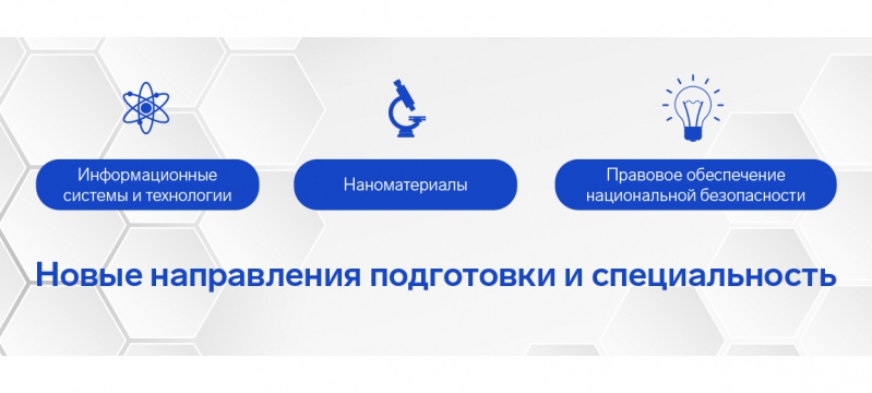 МИЭТ предлагает 3 новые программы для абитуриентов 2019 года МИЭТ предлагает 3 новые программы для абитуриентов 2019 года