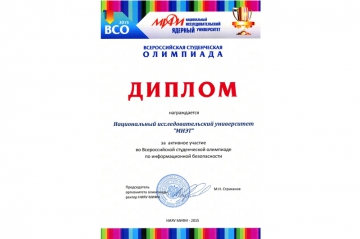 Студенты кафедры информационной безопасности МИЭТа стали лучшими в области технической защиты информации Студенты кафедры информационной безопасности МИЭТа стали лучшими в области технической защиты информации