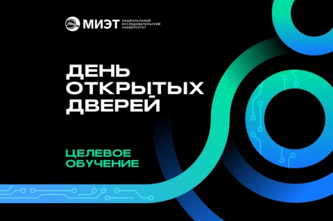 С гарантией трудоустройства: 5 июня расскажем всё о целевом обучении