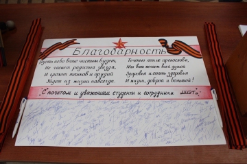 МИЭТ принял участие в памятных мероприятиях, посвященных 75-летию Битвы под Москвой МИЭТ принял участие в памятных мероприятиях, посвященных 75-летию Битвы под Москвой