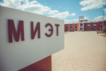 Опубликованы приказы о зачислении в МИЭТ по общему конкурсу от 5 августа 2014 года Опубликованы приказы о зачислении в МИЭТ по общему конкурсу от 5 августа 2014 года