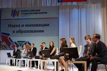 4-й Всероссийский студенческий форум открылся выступлением представителей МИЭТа 4-й Всероссийский студенческий форум открылся выступлением представителей МИЭТа