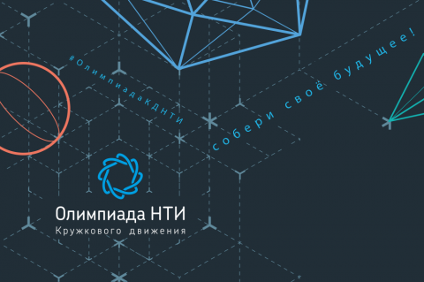 Инженерные соревнования для школьников 8-11 классов по направлению «Цифровые сенсорные системы» Инженерные соревнования для школьников 8-11 классов по направлению «Цифровые сенсорные системы»