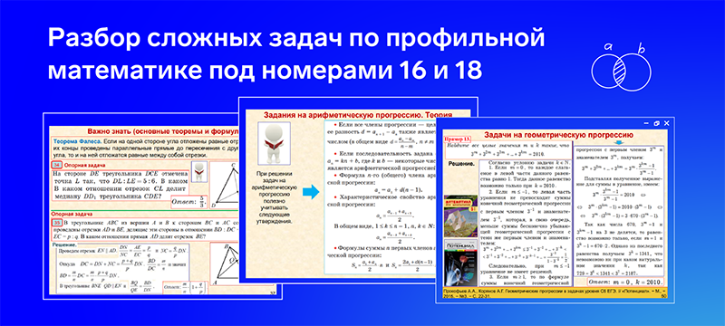 Новые разборы сложных заданий ЕГЭ по профильной математике от профессора А.А. Прокофьева Новые разборы сложных заданий ЕГЭ по профильной математике от профессора А.А. Прокофьева