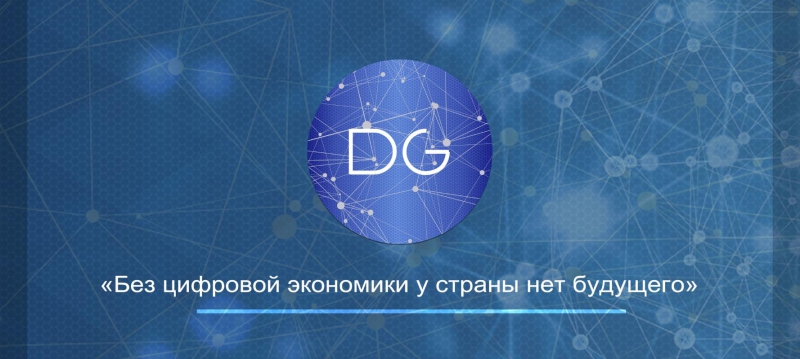 30 октября пройдет акция «Единый урок Цифровой экономики» 30 октября пройдет акция «Единый урок Цифровой экономики»