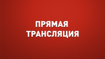 Смотрите трансляцию встречи абитуриентов с представителями приемной комиссии 27 июля на видеоканале МИЭТа Смотрите трансляцию встречи абитуриентов с представителями приемной комиссии 27 июля на видеоканале МИЭТа