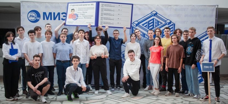Привет, студент! Приходи 31 августа на вручение студенческих билетов Привет, студент! Приходи 31 августа на вручение студенческих билетов