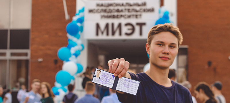 МИЭТ поднялся на 27 позиций в мониторинге качества приема МИЭТ поднялся на 27 позиций в мониторинге качества приема