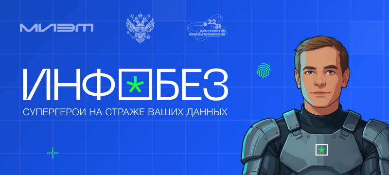 МИЭТ стал участником федерального проекта «Популяризация науки и технологий» МИЭТ стал участником федерального проекта «Популяризация науки и технологий»