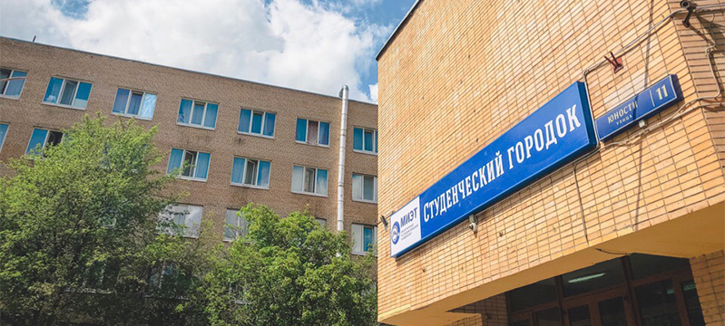 Опубликована информация о местах в общежитии для поступающих в магистратуру Опубликована информация о местах в общежитии для поступающих в магистратуру