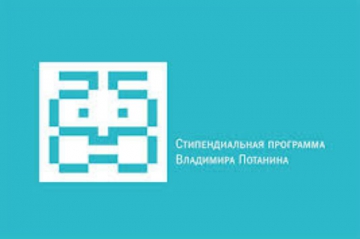 Миэтовцы прошли в полуфинал конкурса Стипендиальной программы Благотворительного фонда В. Потанина Миэтовцы прошли в полуфинал конкурса Стипендиальной программы Благотворительного фонда В. Потанина
