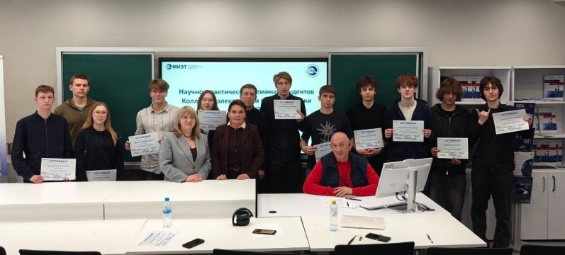 Наука в колледже!