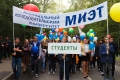 МИЭТ принял участие в праздновании Дня города МИЭТ принял участие в праздновании Дня города