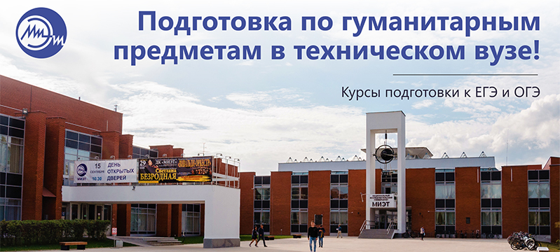 Успей записаться на курсы подготовки к ЕГЭ и ОГЭ! Успей записаться на курсы подготовки к ЕГЭ и ОГЭ!