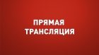 Смотрите трансляцию встречи абитуриентов с представителями приемной комиссии 27 июля на видеоканале МИЭТа Смотрите трансляцию встречи абитуриентов с представителями приемной комиссии 27 июля на видеоканале МИЭТа