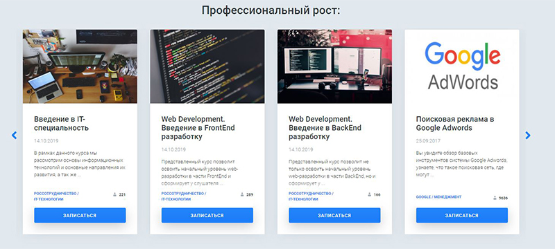 На «Универсариуме» стартовали авторские курсы по IT от преподавателей НИУ МИЭТ На «Универсариуме» стартовали авторские курсы по IT от преподавателей НИУ МИЭТ