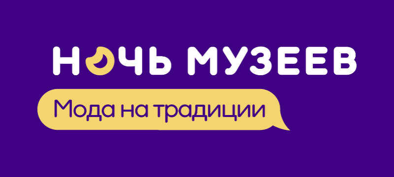 21 мая МИЭТ присоединится к международной акции «Ночь музеев» 21 мая МИЭТ присоединится к международной акции «Ночь музеев»