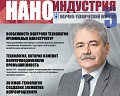 Интервью В.А. Беспалова «МИЭТ: интеграция образования, науки и производства» Интервью В.А. Беспалова «МИЭТ: интеграция образования, науки и производства»