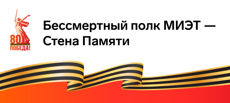 С Днём Великой Победы! С Днём Великой Победы!
