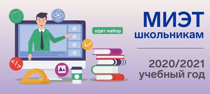 Открыт набор на бесплатные и платные образовательные программы для школьников 1-11 классов Открыт набор на бесплатные и платные образовательные программы для школьников 1-11 классов