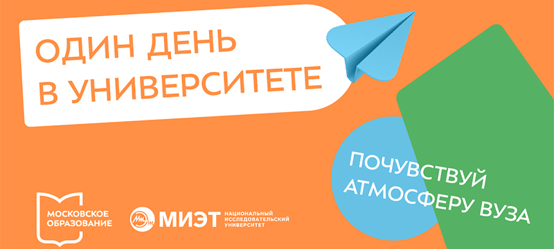 Познакомься с будущей профессией! Познакомься с будущей профессией!