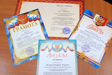 Магистранты МИЭТа успешно представили свои проекты на региональном конкурсе выпускных квалификационных работ Магистранты МИЭТа успешно представили свои проекты на региональном конкурсе выпускных квалификационных работ