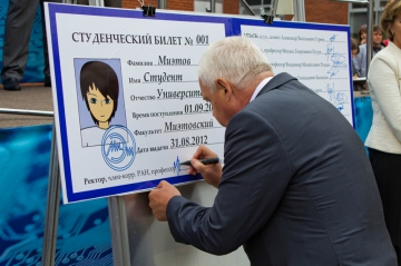 Посвящение в студенты 2013 года пройдет 30 августа Посвящение в студенты 2013 года пройдет 30 августа