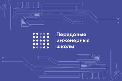 Объявлены первые призеры и победители викторины ПИШ МИЭТ