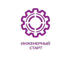 7 и 9 ноября 2018 года состоится 1 этап открытого городского конкурса «ИНЖЕНЕРНЫЙ СТАРТ 2018» 7 и 9 ноября 2018 года состоится 1 этап открытого городского конкурса «ИНЖЕНЕРНЫЙ СТАРТ 2018»