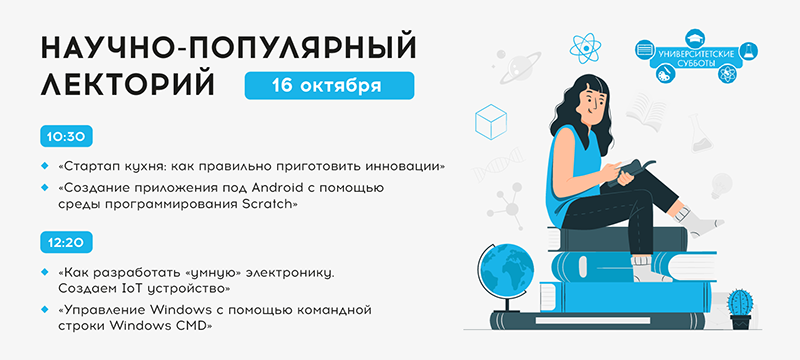 «Университетские субботы» продолжаются «Университетские субботы» продолжаются
