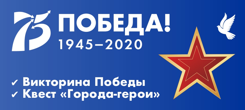 МИЭТ приглашает школьников принять участие в патриотических мероприятиях МИЭТ приглашает школьников принять участие в патриотических мероприятиях