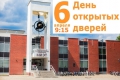 Большой День открытых дверей в МИЭТе пройдет 6 апреля Большой День открытых дверей в МИЭТе пройдет 6 апреля