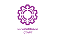 7 ноября 2018 года состоялась защита проектов секции «Владение технологией» конкурса «ИНЖЕНЕРНЫЙ СТАРТ» 7 ноября 2018 года состоялась защита проектов секции «Владение технологией» конкурса «ИНЖЕНЕРНЫЙ СТАРТ»