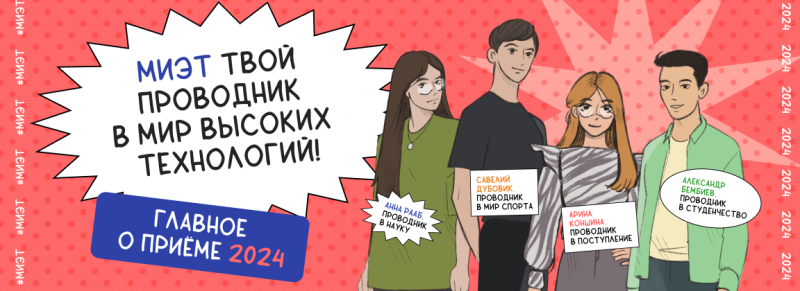 Прием-прием Прием-прием