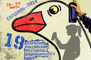 Студенты и выпускники факультета Дизайна награждены дипломами XIX Открытого фестиваля анимационного кино Студенты и выпускники факультета Дизайна награждены дипломами XIX Открытого фестиваля анимационного кино
