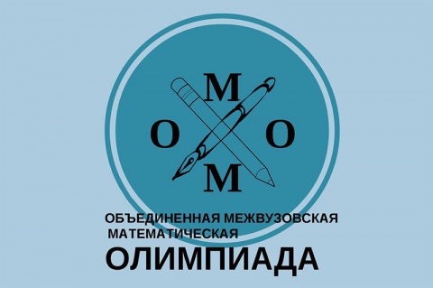 Заочный тур ОММО-2019 продлится до 27 января Заочный тур ОММО-2019 продлится до 27 января