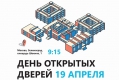 МИЭТ приглашает на День открытых дверей 19 апреля МИЭТ приглашает на День открытых дверей 19 апреля