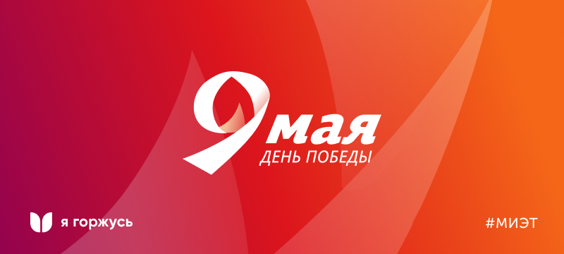 Программа мероприятий к 79-летию Победы в Великой отечественной войне Программа мероприятий к 79-летию Победы в Великой отечественной войне