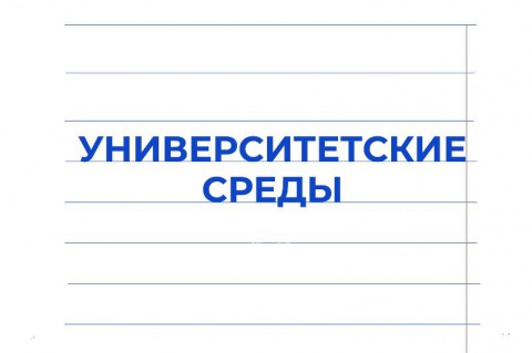 МИЭТ приглашает учителей на открытые лекции МИЭТ приглашает учителей на открытые лекции