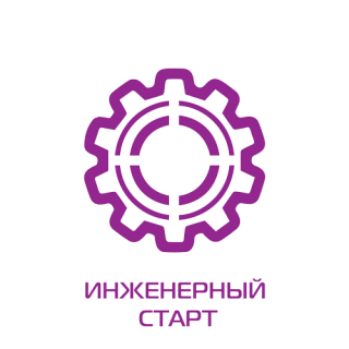 «ИНЖЕНЕРНЫЙ СТАРТ» возвращается «ИНЖЕНЕРНЫЙ СТАРТ» возвращается