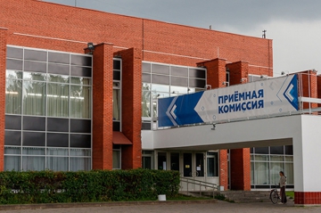 24 июля состоится он-лайн встреча с приемной комиссией 24 июля состоится он-лайн встреча с приемной комиссией