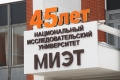 Вступил в силу приказ о переименовании МИЭТ Вступил в силу приказ о переименовании МИЭТ