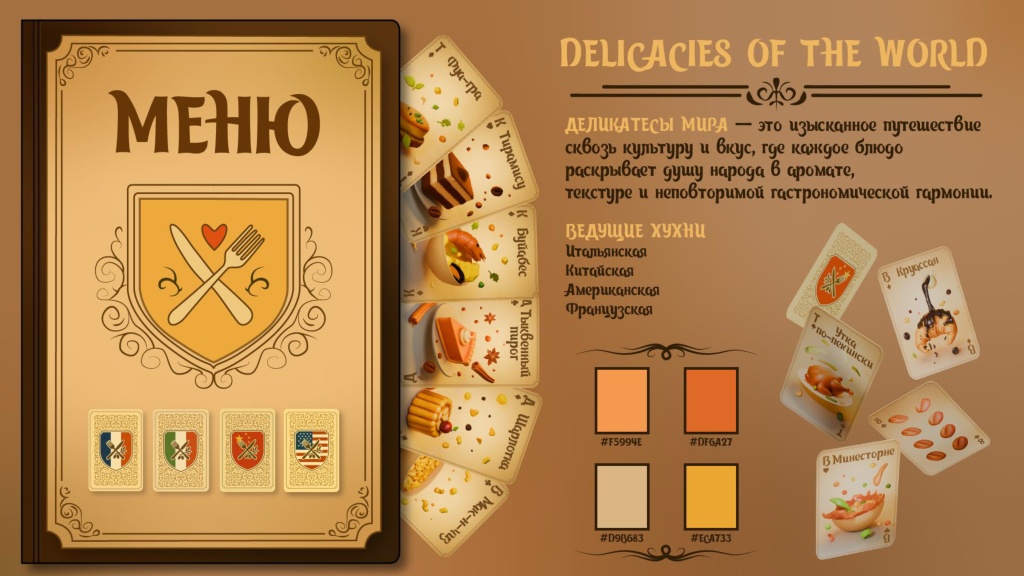 Волос Владимир_Карты.jpg